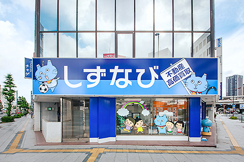 しずなび株式会社 浜松駅南店