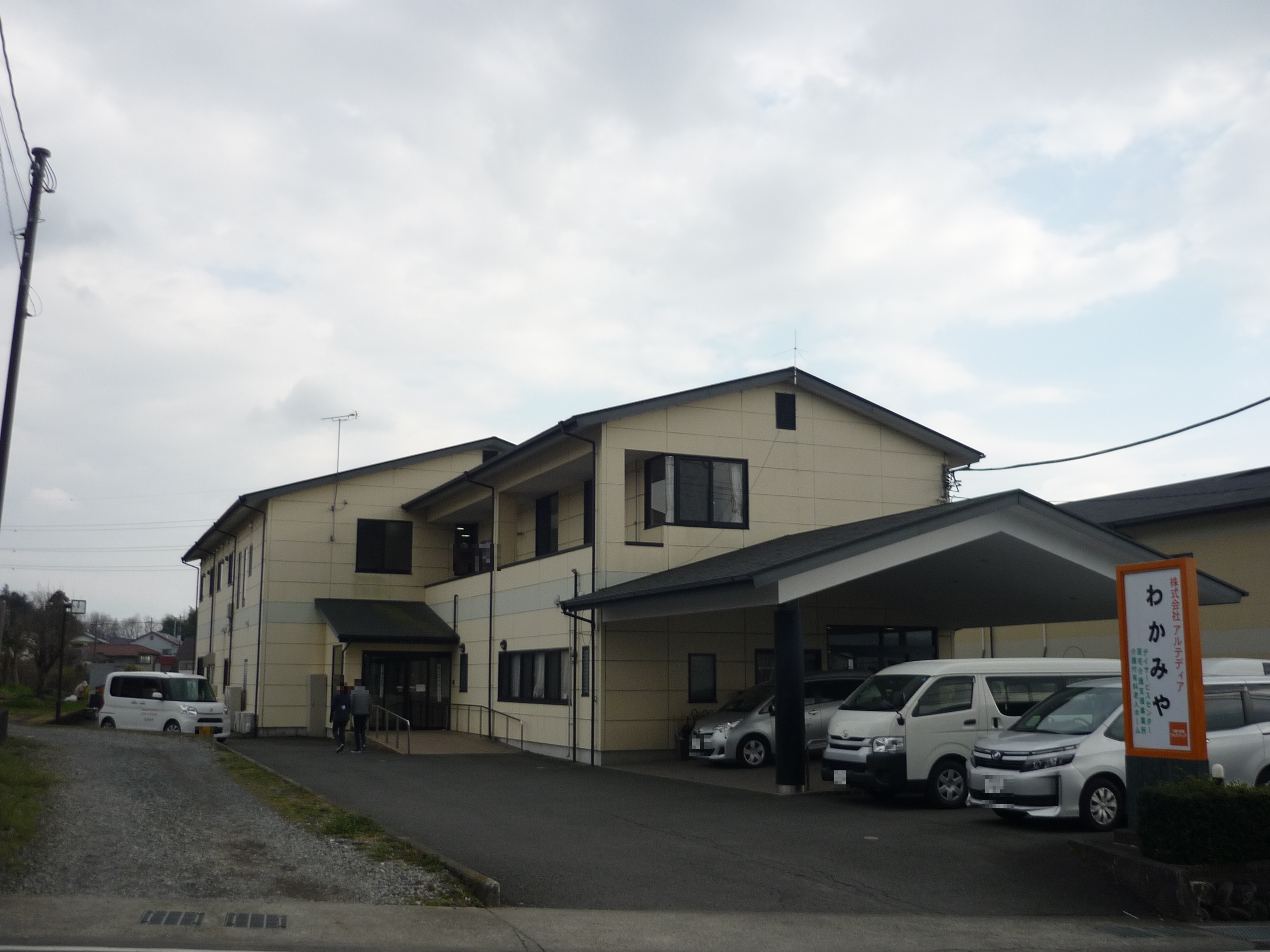 静岡県富士宮市 の老人ホーム・介護施設検索結果一覧（1ページ中1ページ） しずなび介護なび