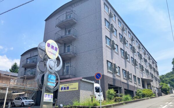 伊豆の国市にある介護付有料老人ホーム 夢無限いずながおか