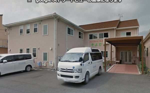 静岡県にあるグループホーム グループホームそよかぜ