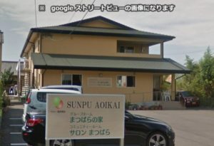 静岡市清水区にあるグループホームのグループホームまつばらの家です。