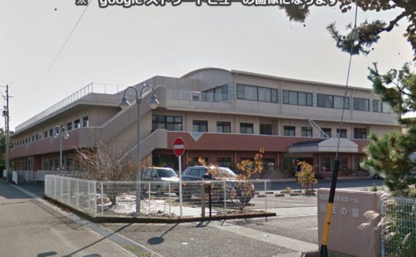 静岡市清水区にある介護老人福祉施設 特別養護老人ホーム羽衣の園