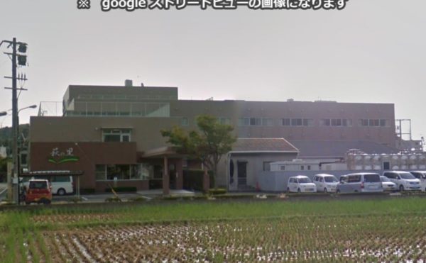 静岡市駿河区にある介護老人保健施設 介護老人保健施設萩の里