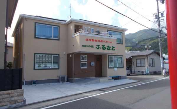 静岡市葵区にある住宅型有料老人ホーム 昭和の家ふるさと