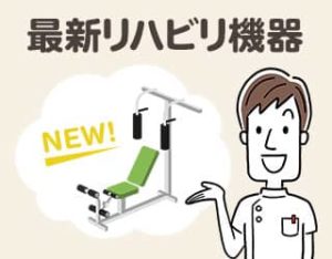 老人ホームの最新リハビリ機器・方法紹介