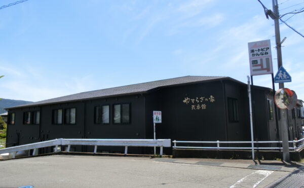 静岡県にある住宅型有料老人ホーム やすらぎの家弐番館