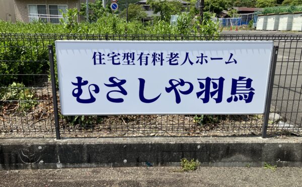 自然がいっぱい