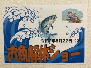 「望実有料老人ホーム」　魚（ヒラマサ）の解体ショーランチイベントに参加致しました！！
