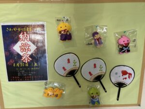 「さわやかはままつ館」の納涼祭に参加させていただきました！！