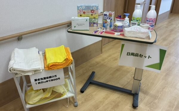 日用品セット